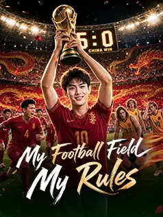 My Football Field, My Rules