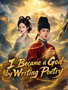 I Became a God by Writing Poetry